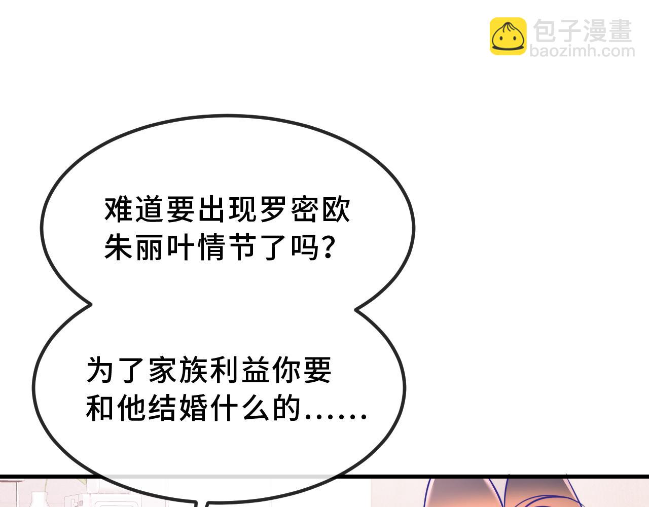 第71话 晚宴(1/3)-第86话