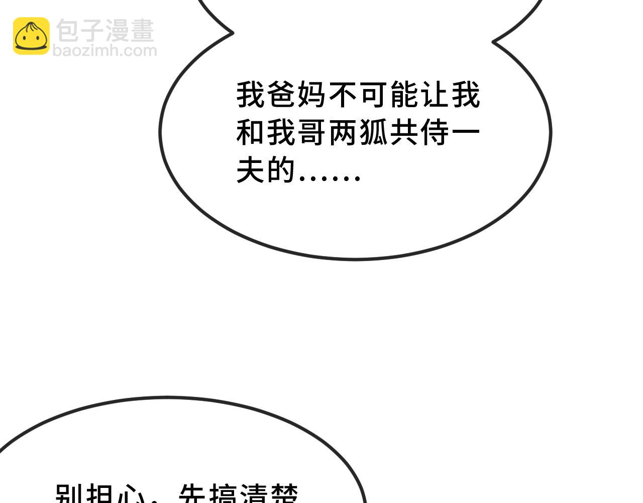 第71话 晚宴(1/3)-第86话