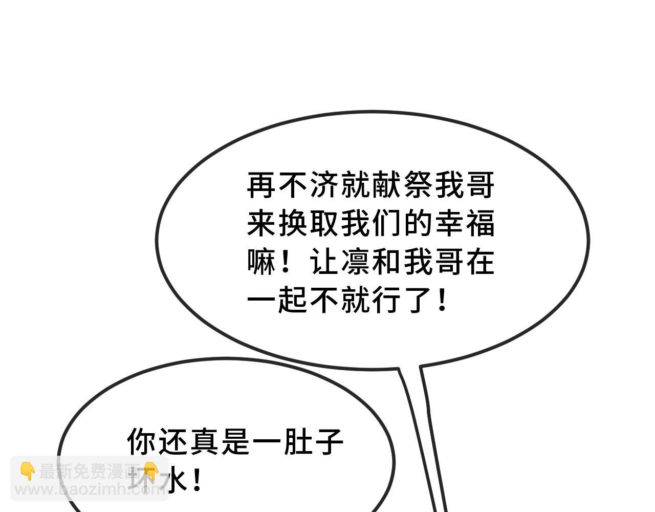 第71话 晚宴(1/3)-第86话