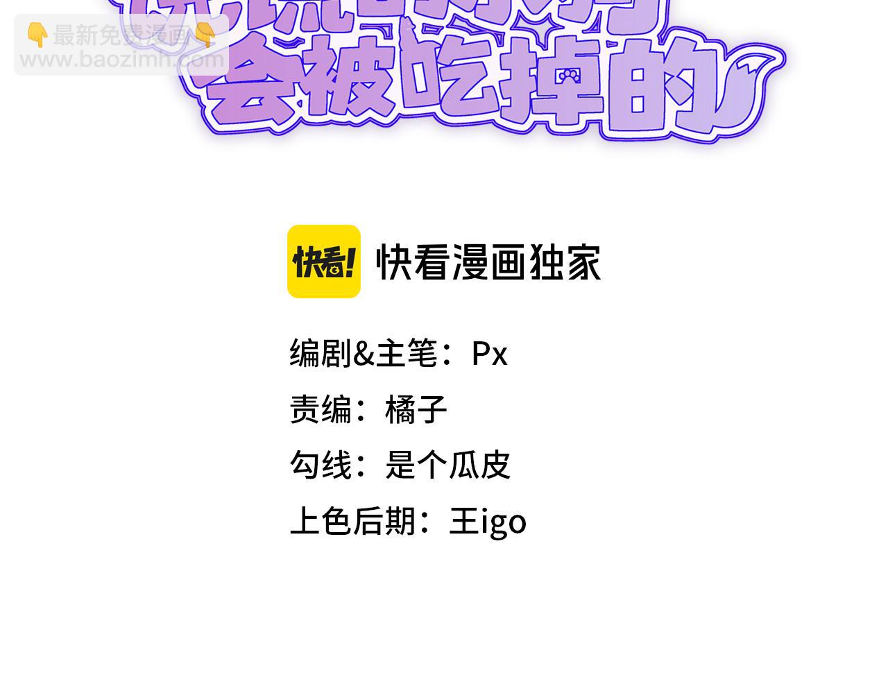 第71话 晚宴(1/3)-第86话