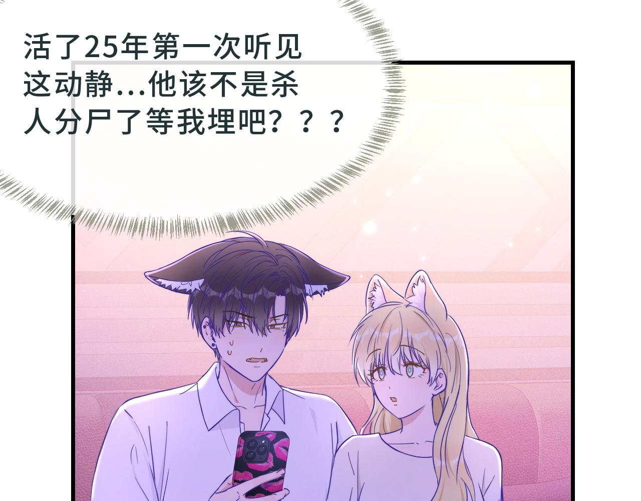 第71话 晚宴(1/3)-第86话