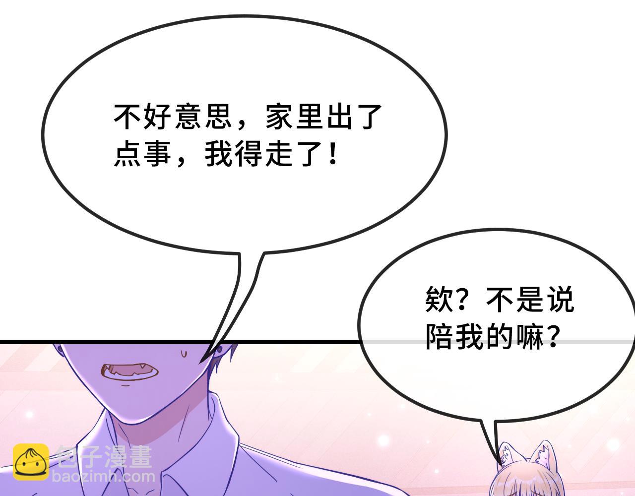 第71话 晚宴(1/3)-第86话