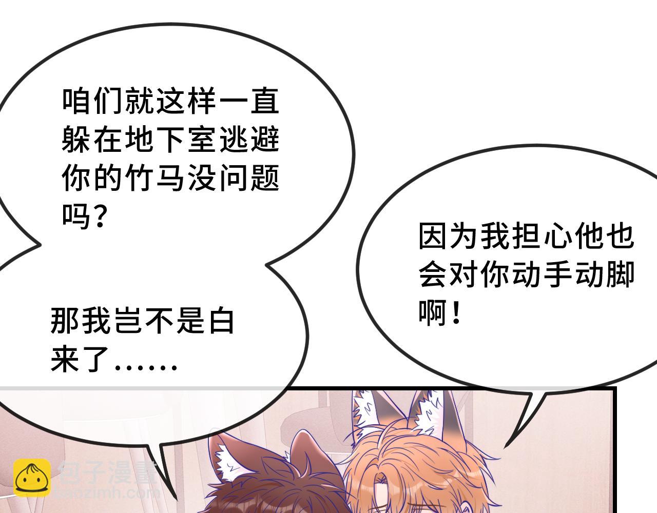 第71话 晚宴(1/3)-第86话