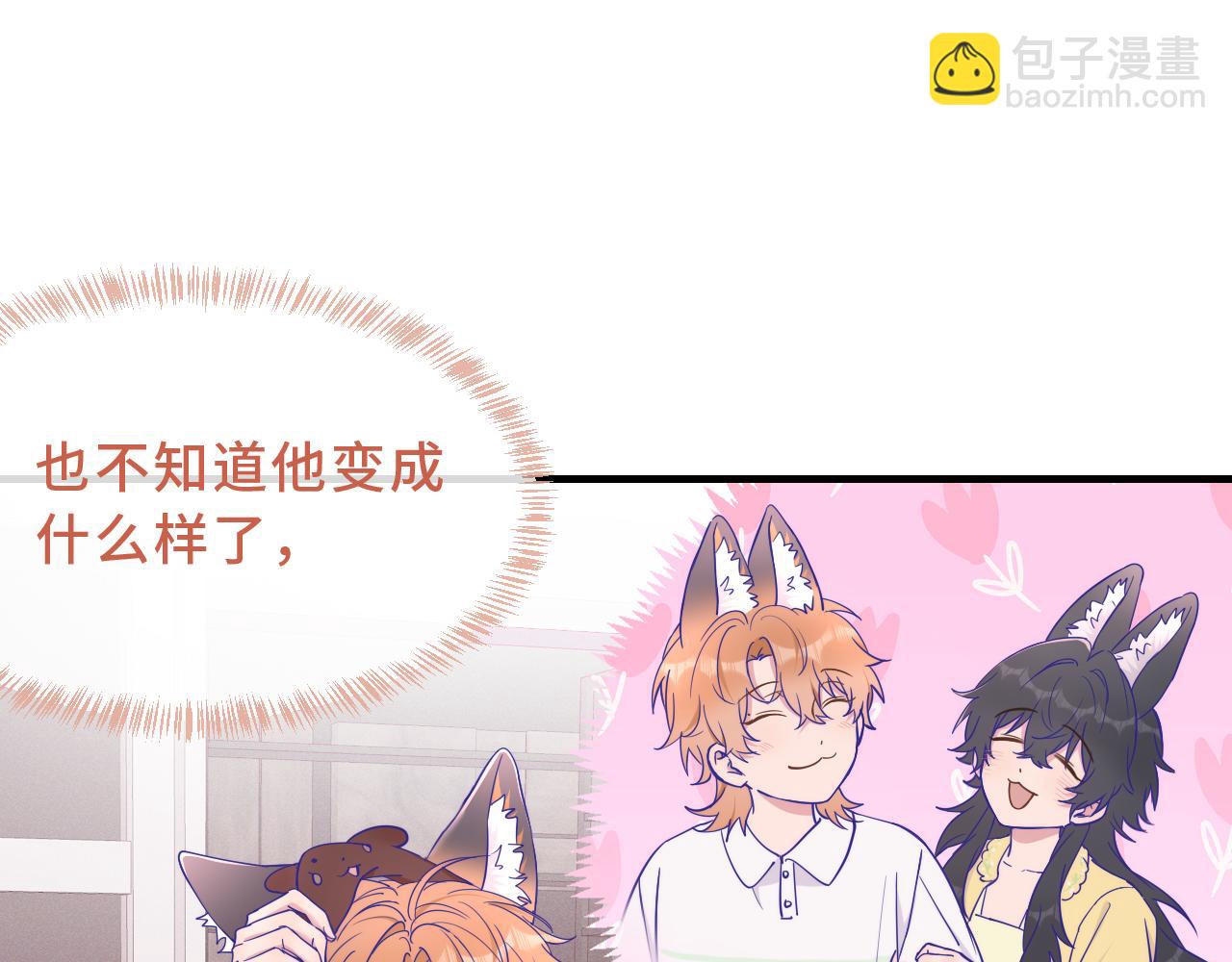 第70话 狐狐兄弟遭大难(1/3)-第84话