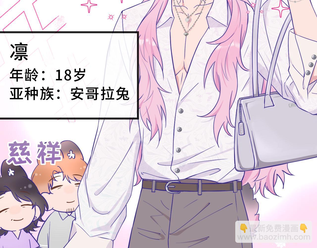 第70话 狐狐兄弟遭大难(1/3)-第84话