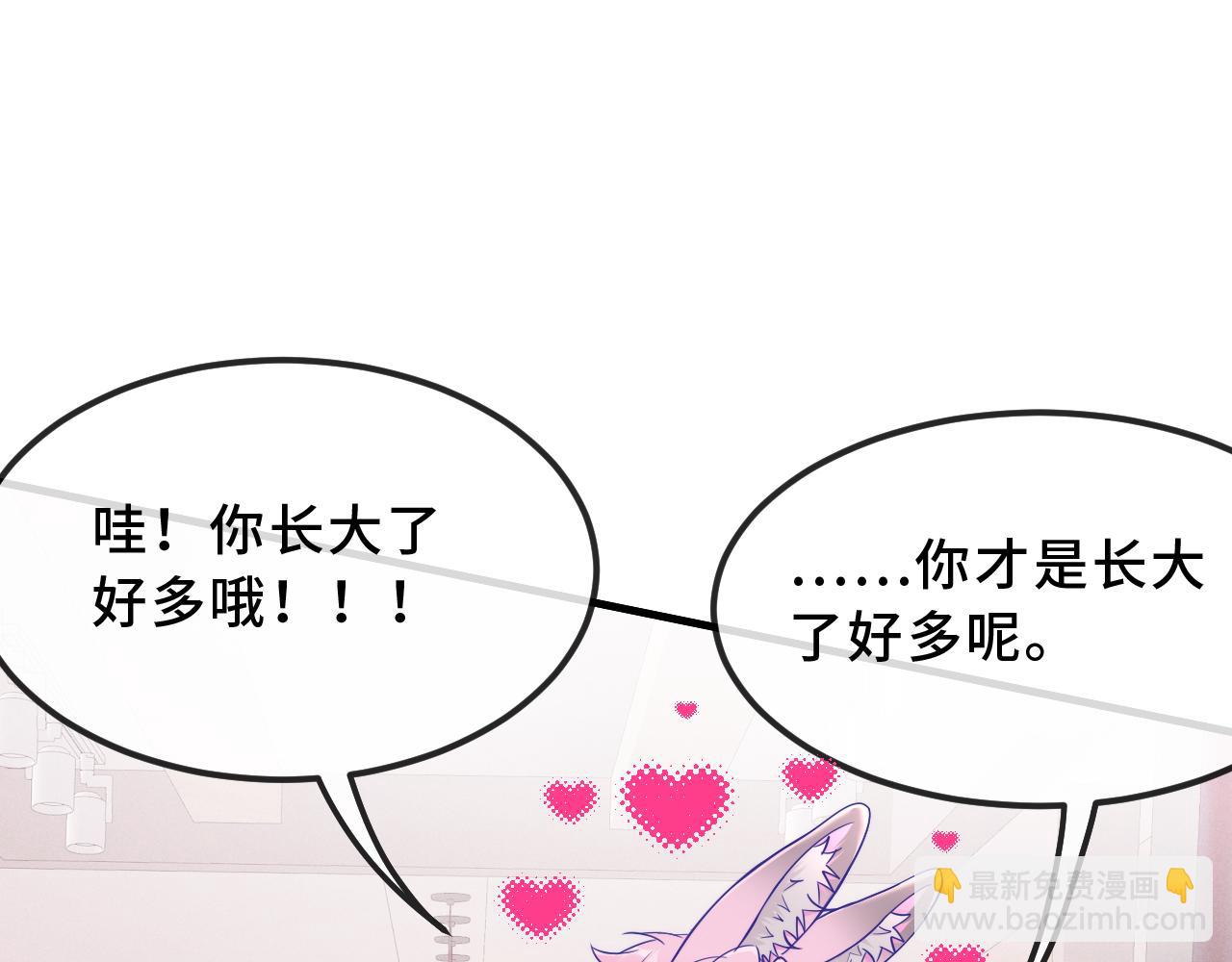 第70话 狐狐兄弟遭大难(1/3)-第84话