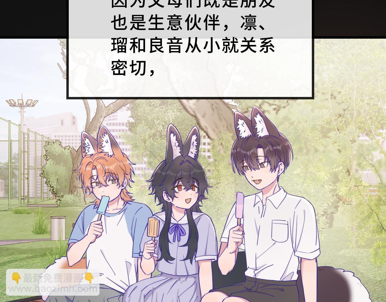 第70话 狐狐兄弟遭大难(1/3)-第84话