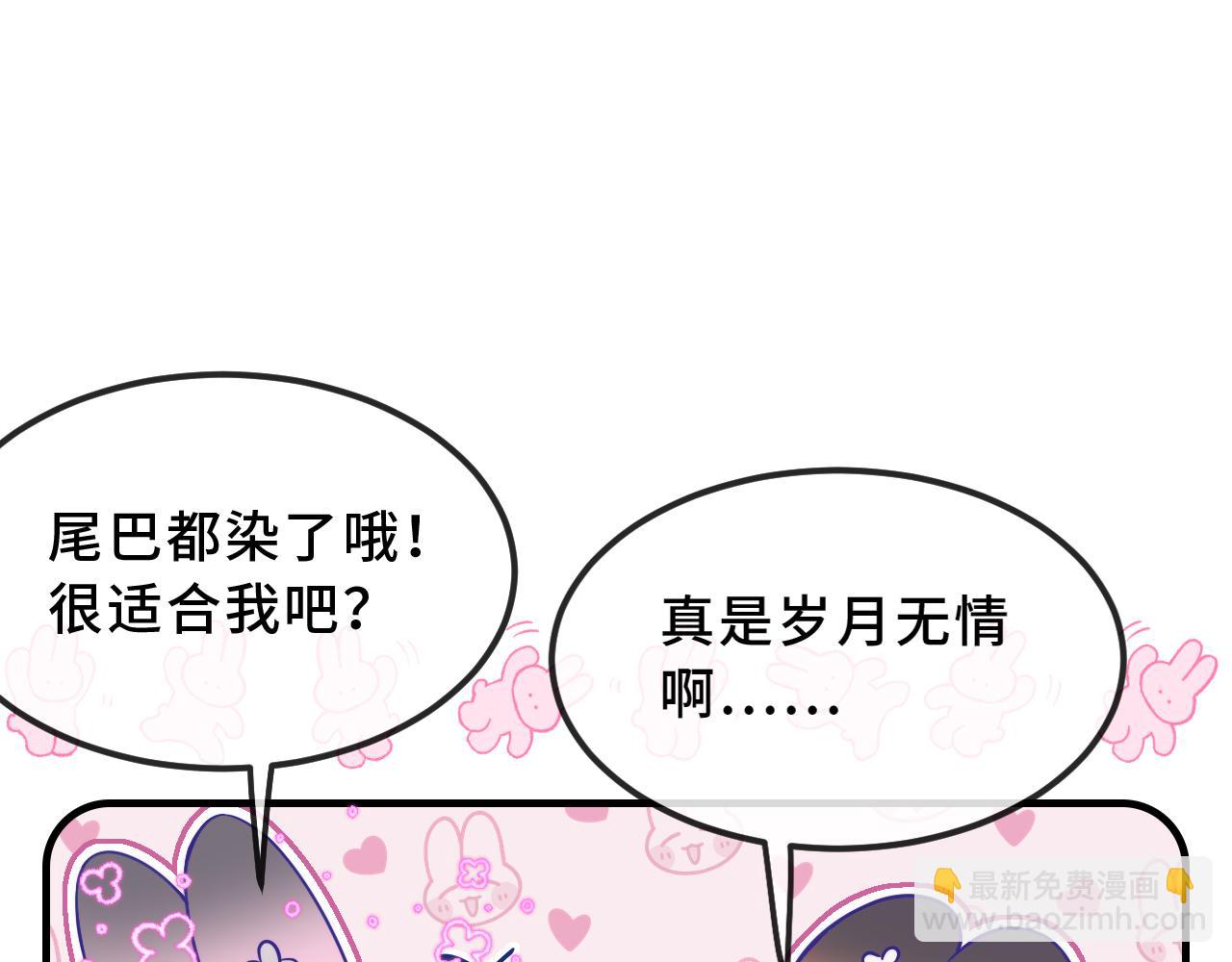 第70话 狐狐兄弟遭大难(1/3)-第84话