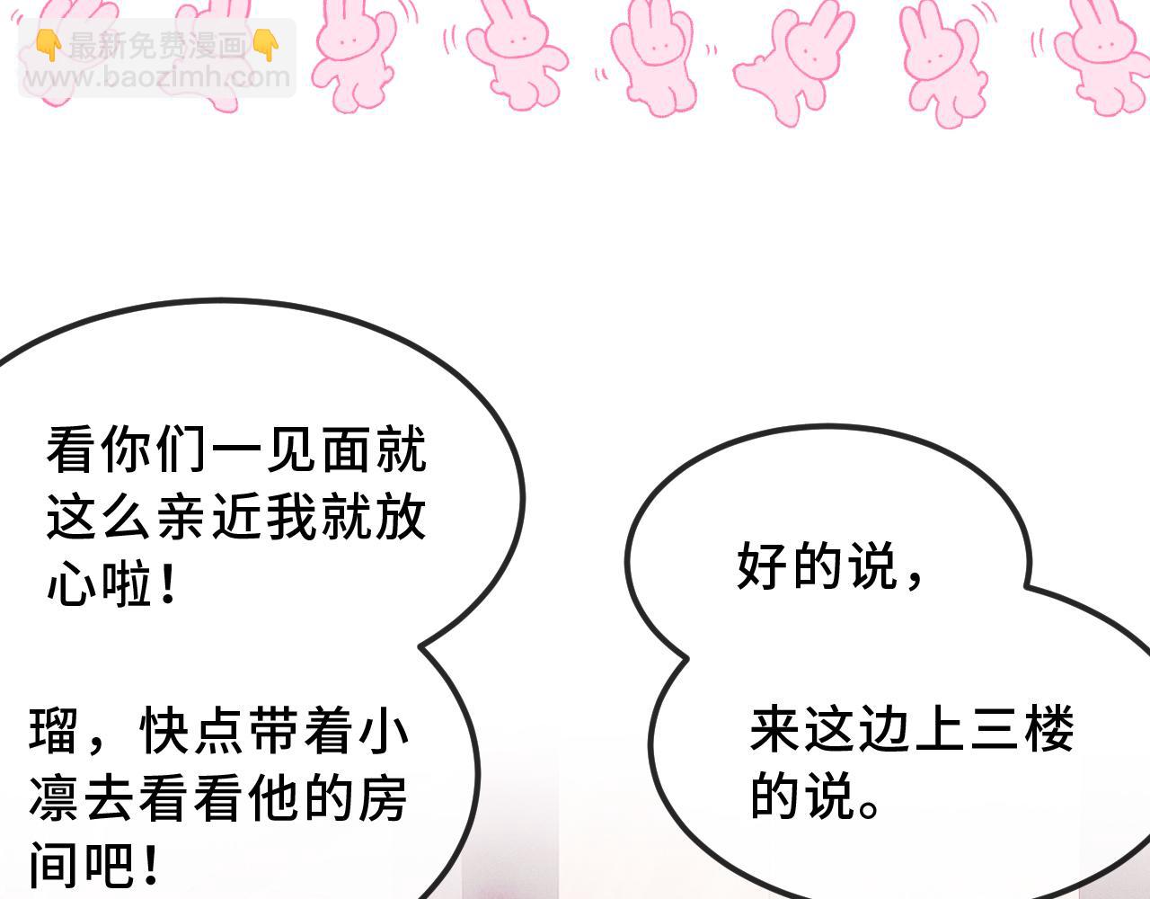 第70话 狐狐兄弟遭大难(1/3)-第84话