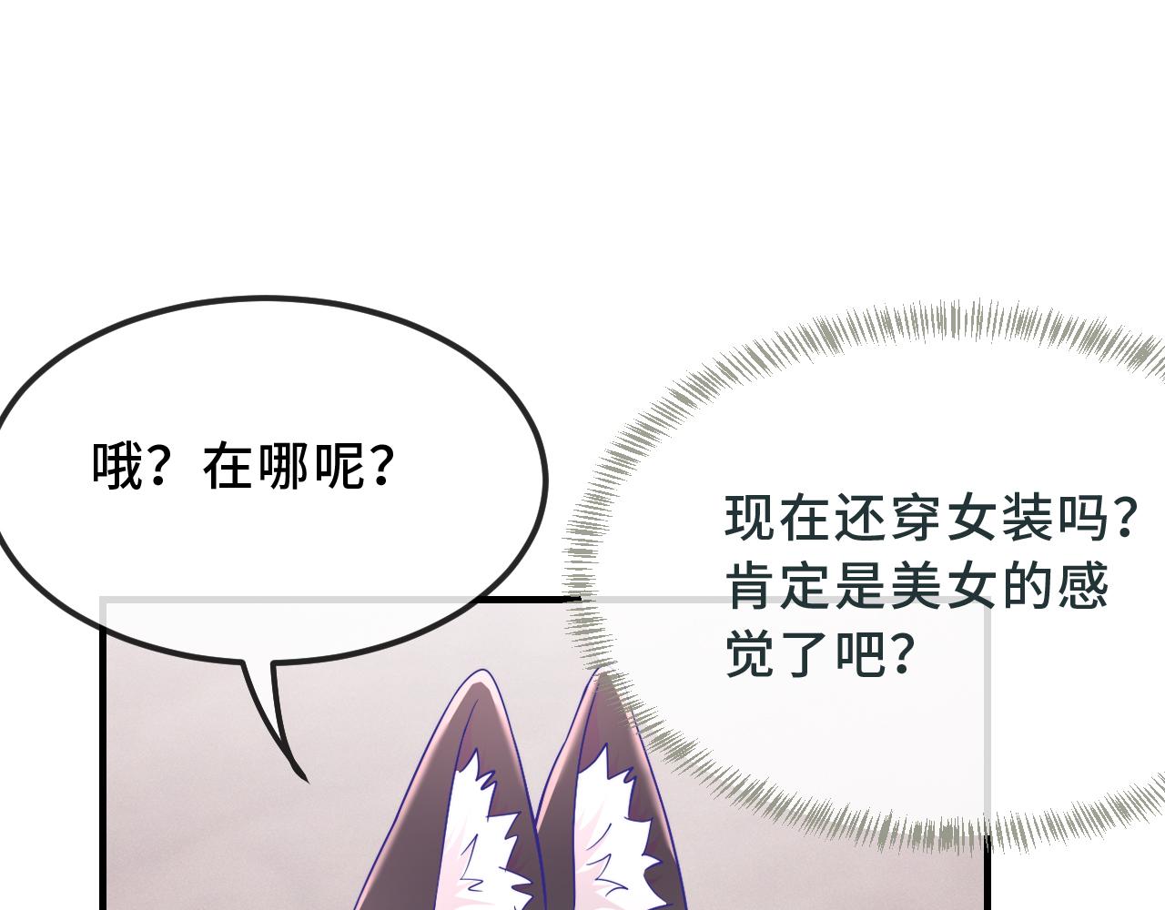 第70话 狐狐兄弟遭大难(1/3)-第84话