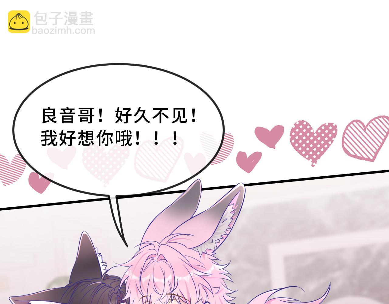 第70话 狐狐兄弟遭大难(1/3)-第84话