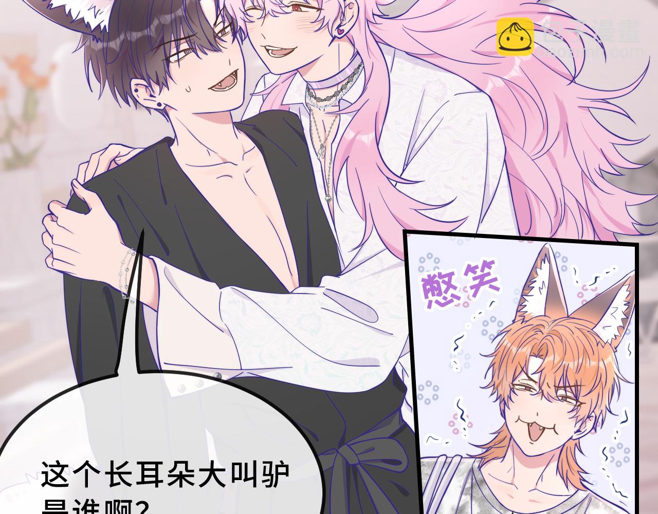 第70话 狐狐兄弟遭大难(1/3)-第84话