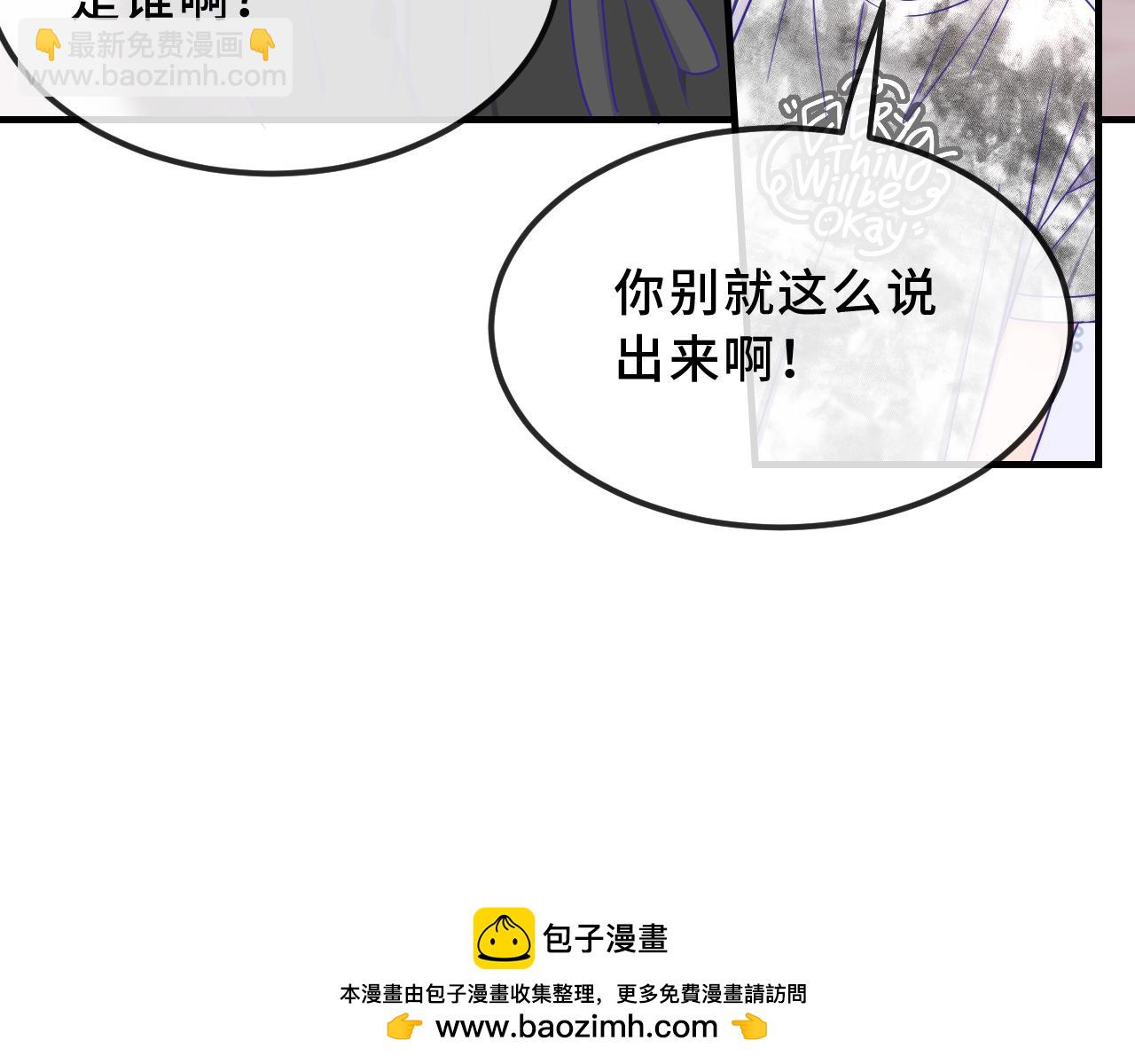 第70话 狐狐兄弟遭大难(1/3)-第84话