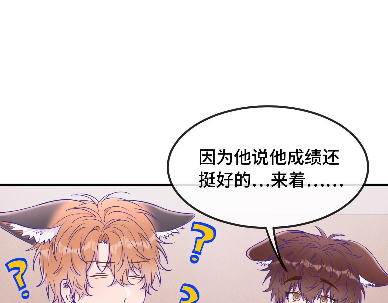 第73话 惩罚坏狗狗(1/3)-第88话