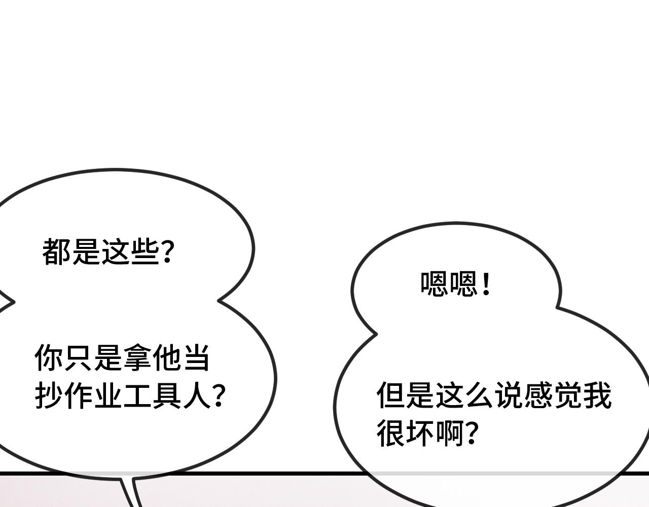 第73话 惩罚坏狗狗(1/3)-第88话