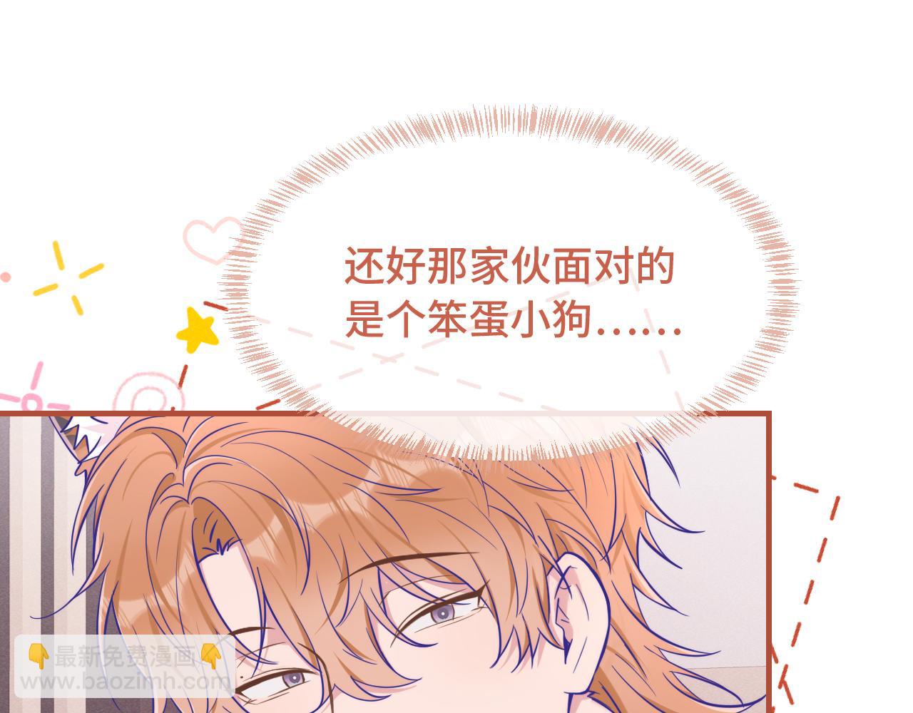 第73话 惩罚坏狗狗(1/3)-第88话