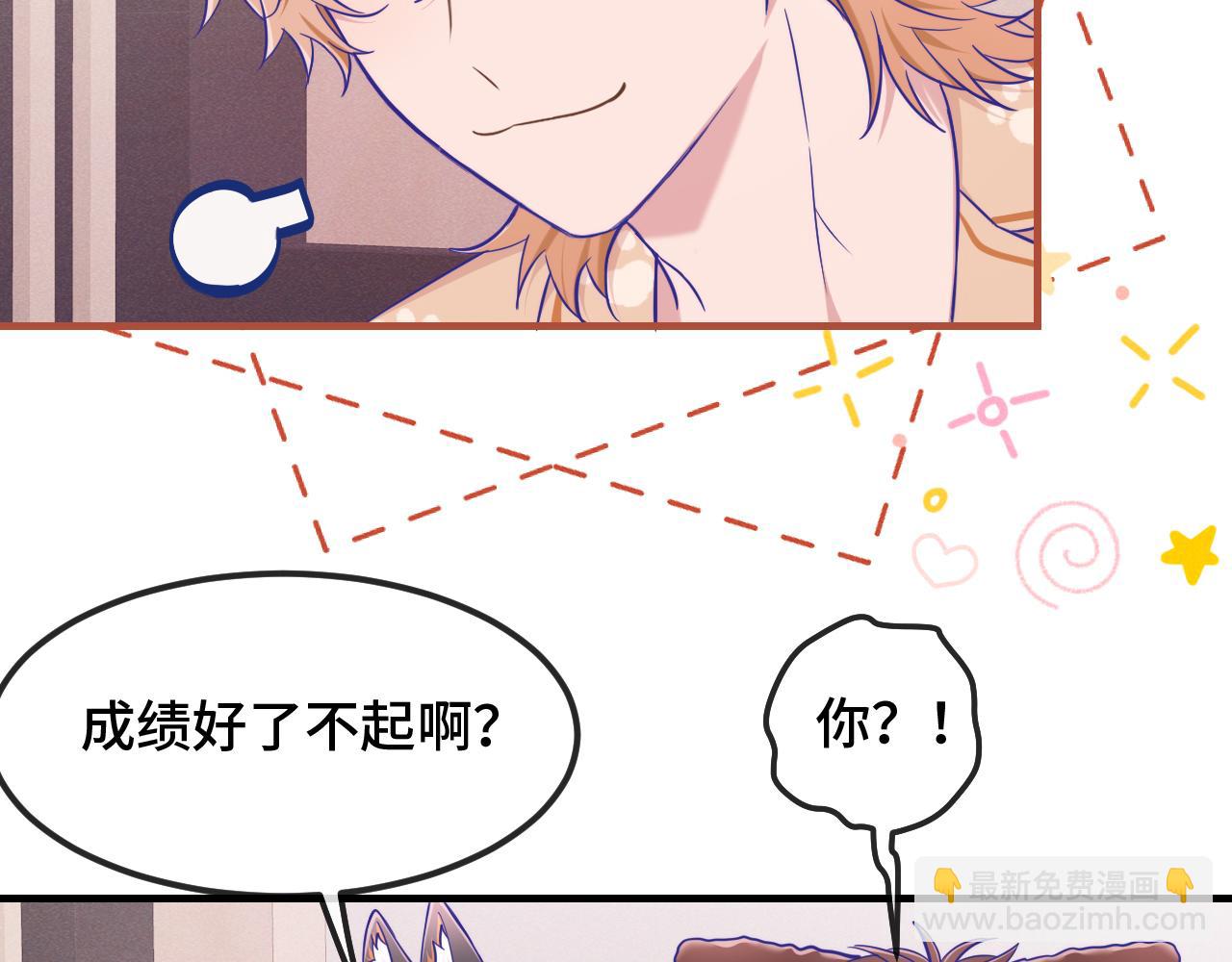 第73话 惩罚坏狗狗(1/3)-第88话