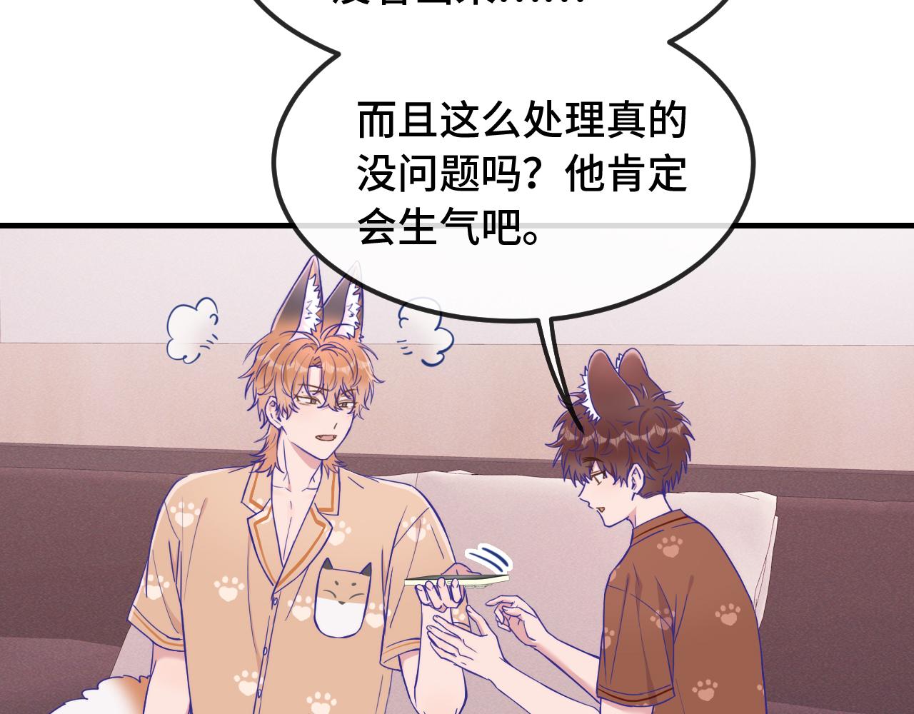 第73话 惩罚坏狗狗(1/3)-第88话