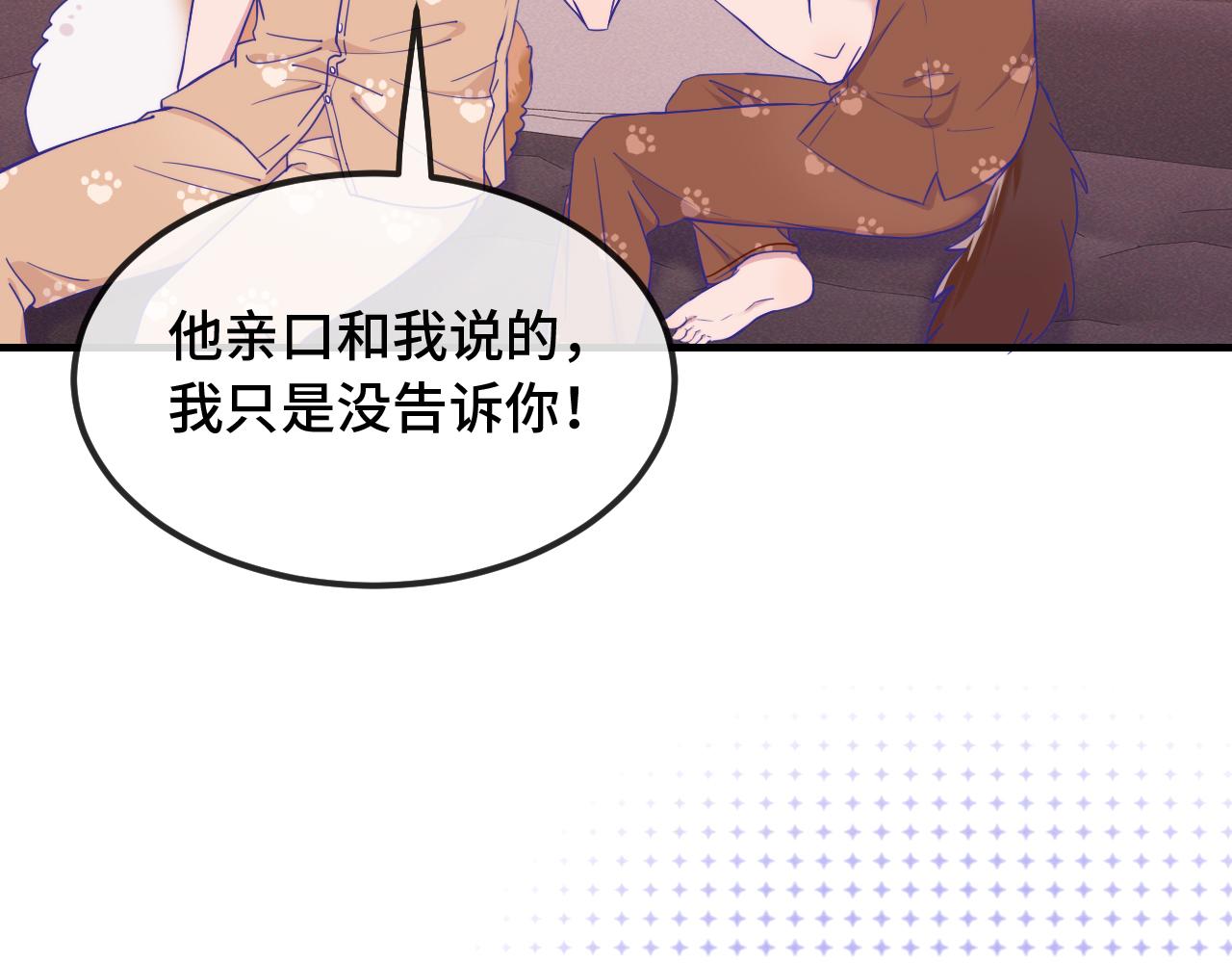 第73话 惩罚坏狗狗(1/3)-第88话