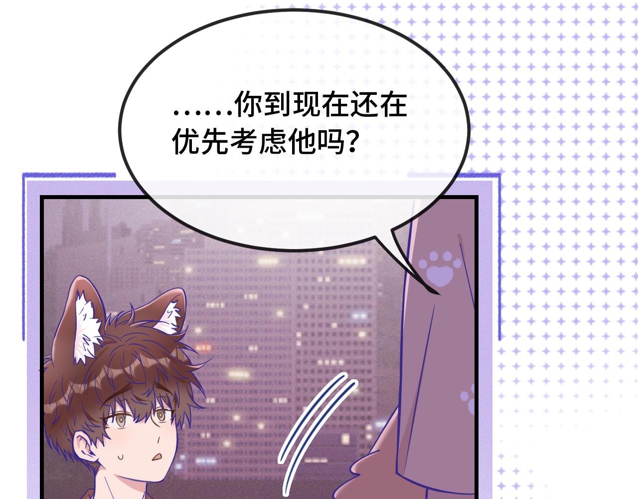 第73话 惩罚坏狗狗(1/3)-第88话