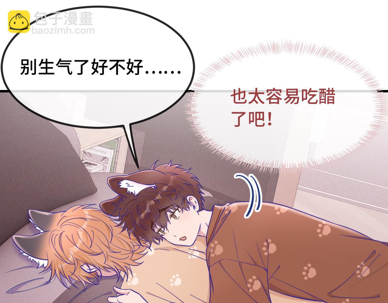 第73话 惩罚坏狗狗(1/3)-第88话