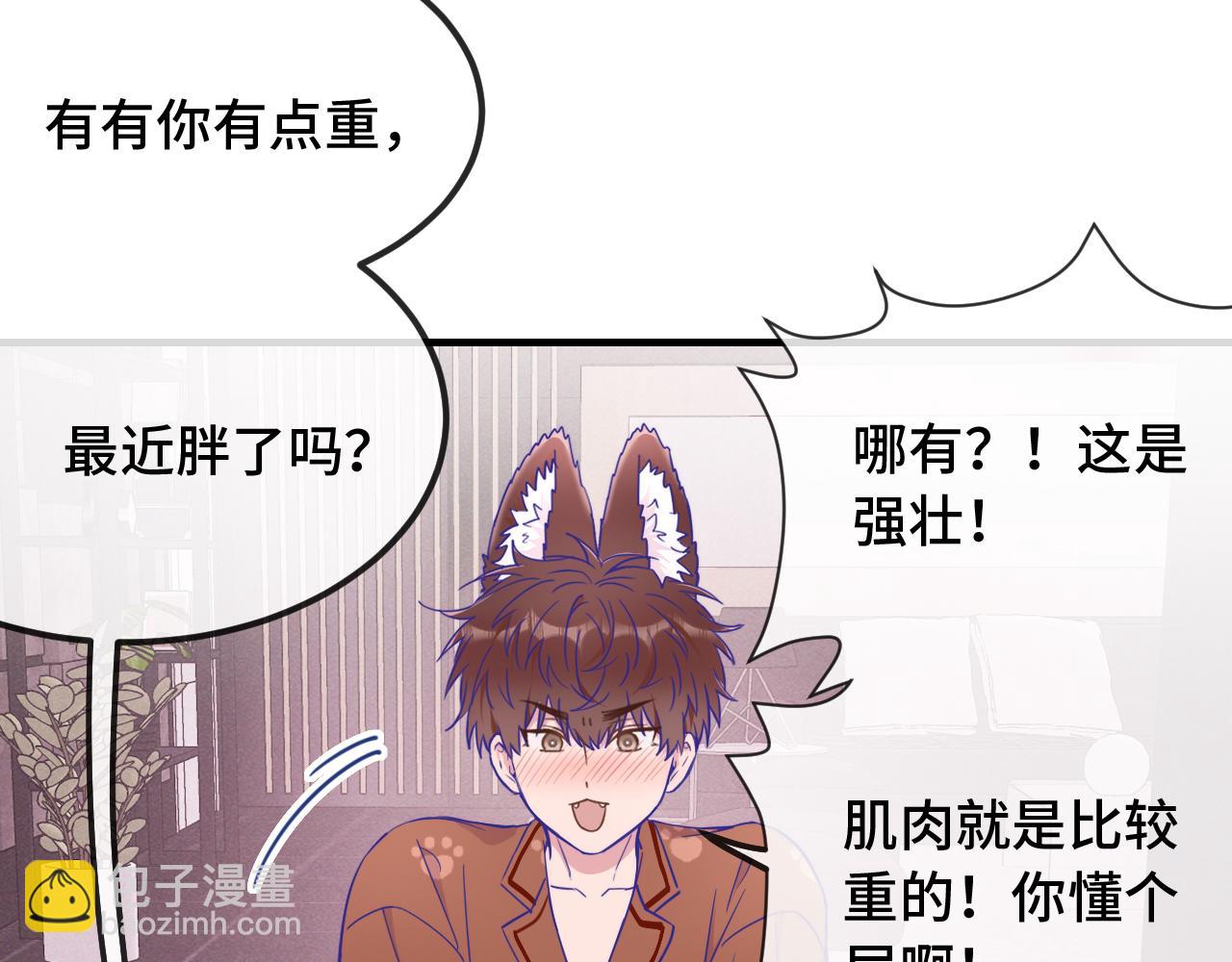 第73话 惩罚坏狗狗(1/3)-第88话