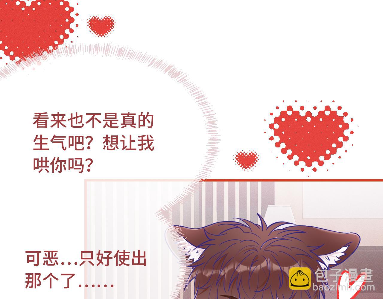 第73话 惩罚坏狗狗(1/3)-第88话