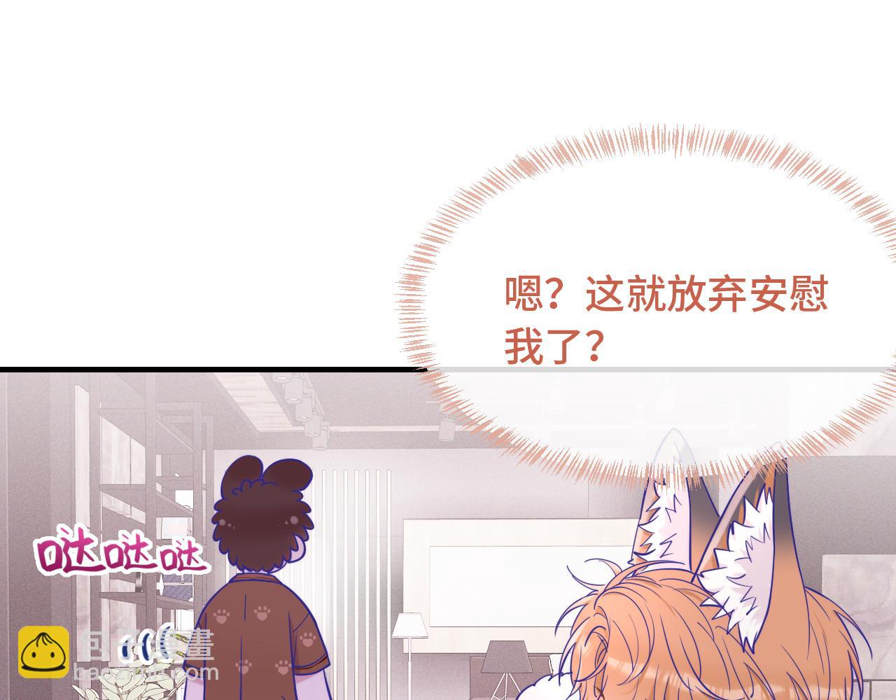 第73话 惩罚坏狗狗(1/3)-第88话