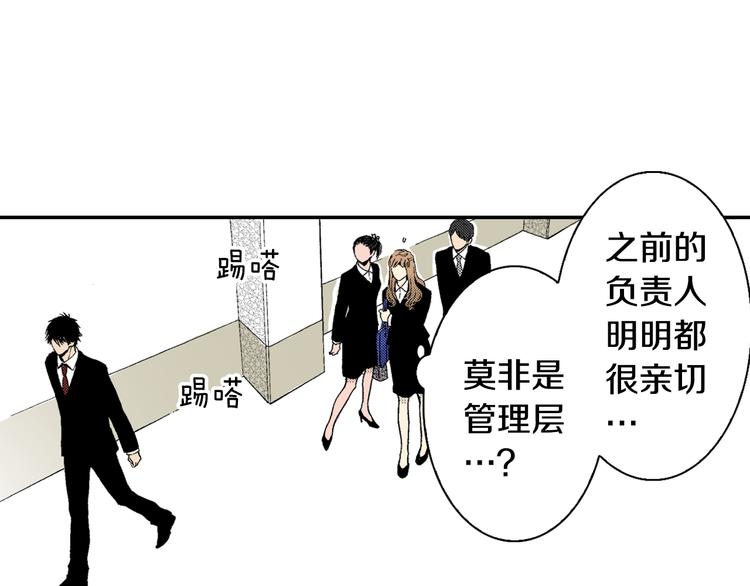 第1话 初遇(1/2)-第2话