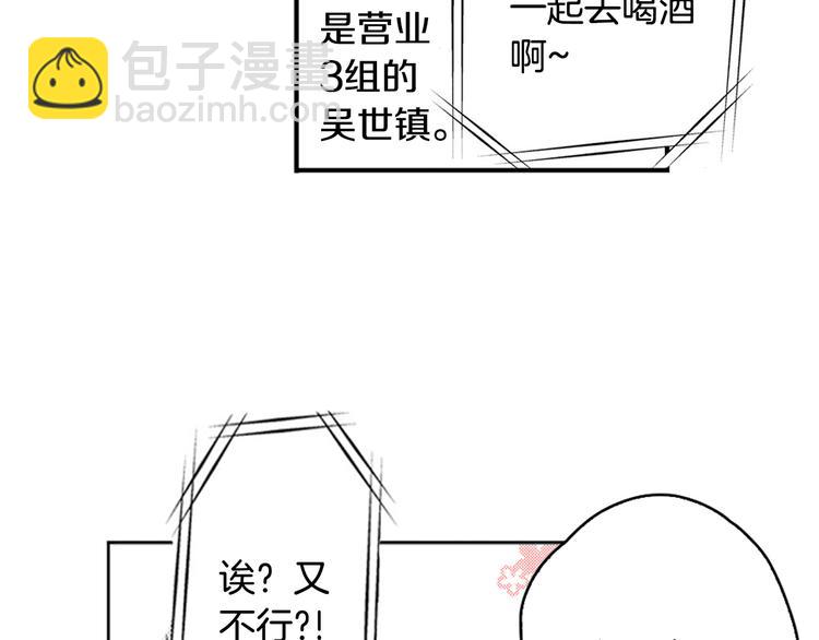 第1话 初遇(1/2)-第2话