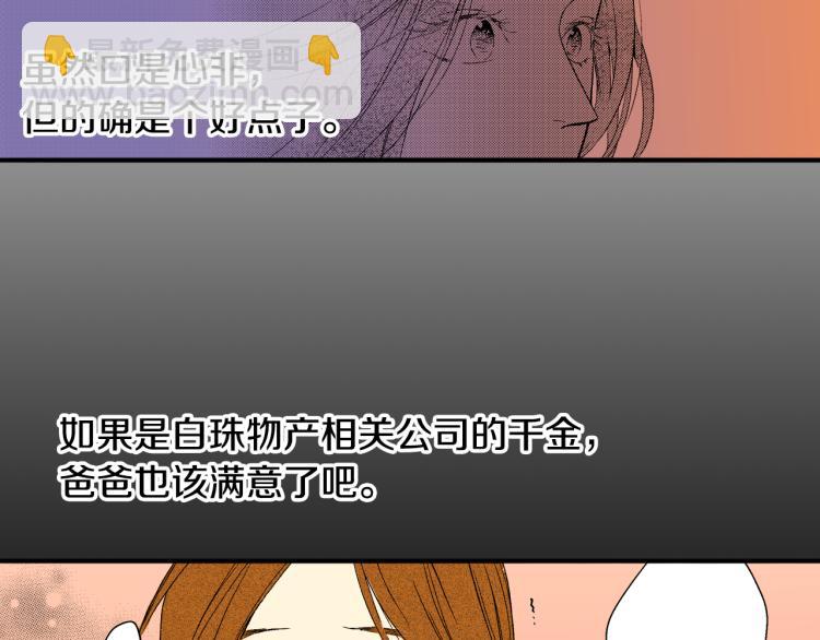 第11话 所谓&ldquo;结婚&rdquo;(1/2)-第12话