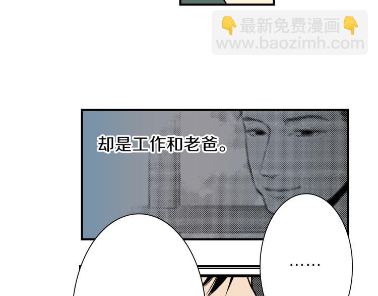 第13话 想要拥有你(1/2)-第14话