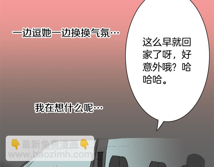 第13话 想要拥有你(1/2)-第14话