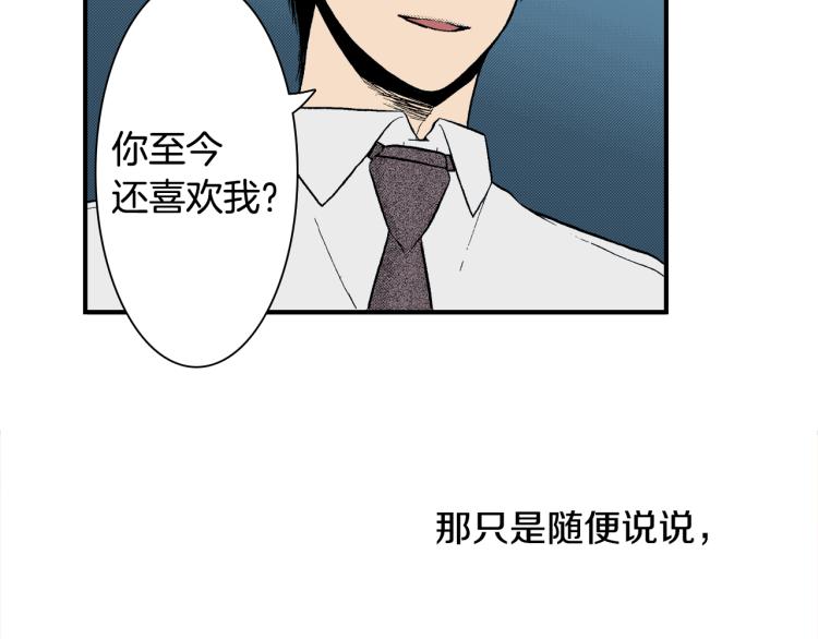 第13话 想要拥有你(1/2)-第14话