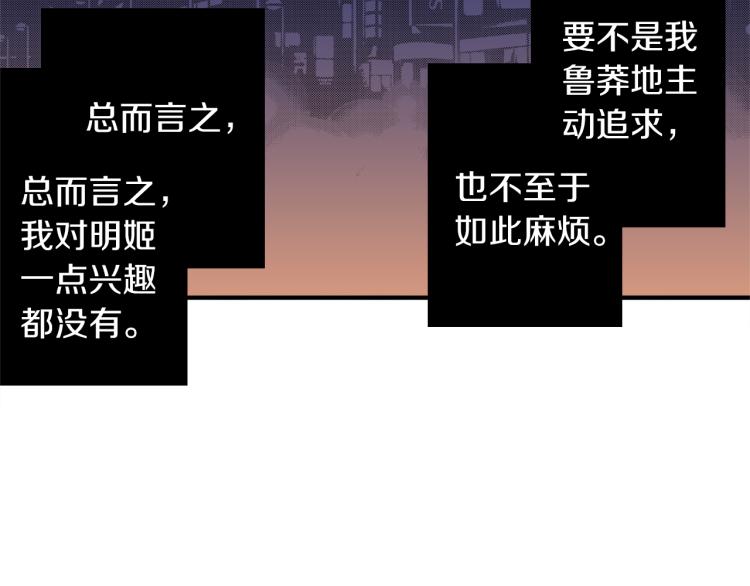 第13话 想要拥有你(1/2)-第14话