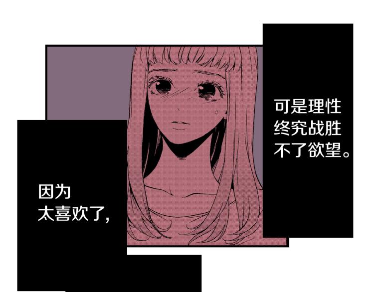 第15话 奇妙的感情(1/2)-第16话