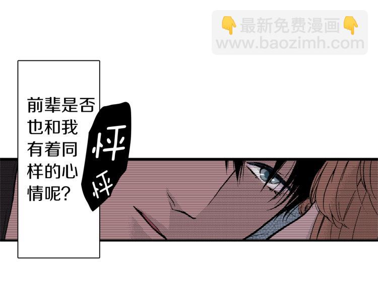 第15话 奇妙的感情(1/2)-第16话