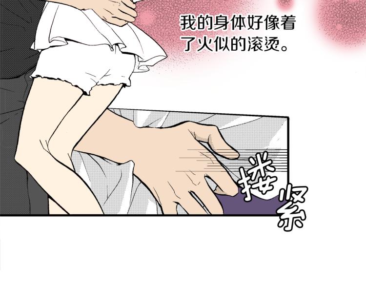 第15话 奇妙的感情(1/2)-第16话