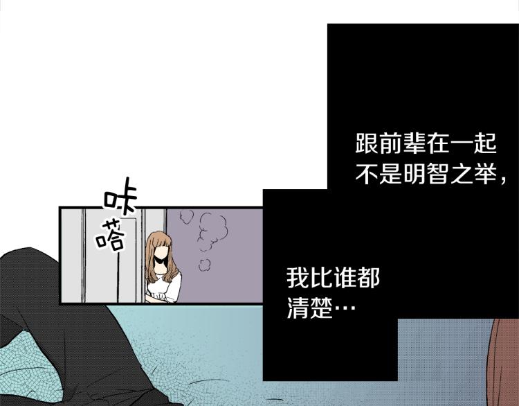 第15话 奇妙的感情(1/2)-第16话