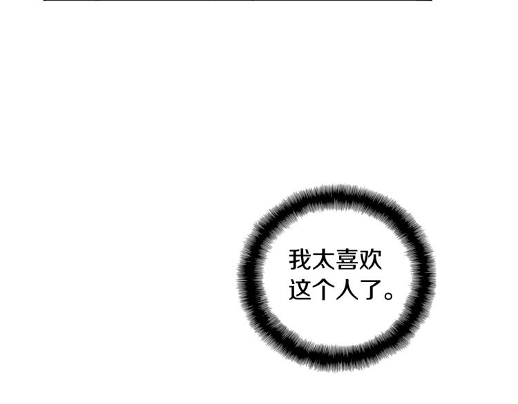 第17话 他要订婚？(1/2)-第18话