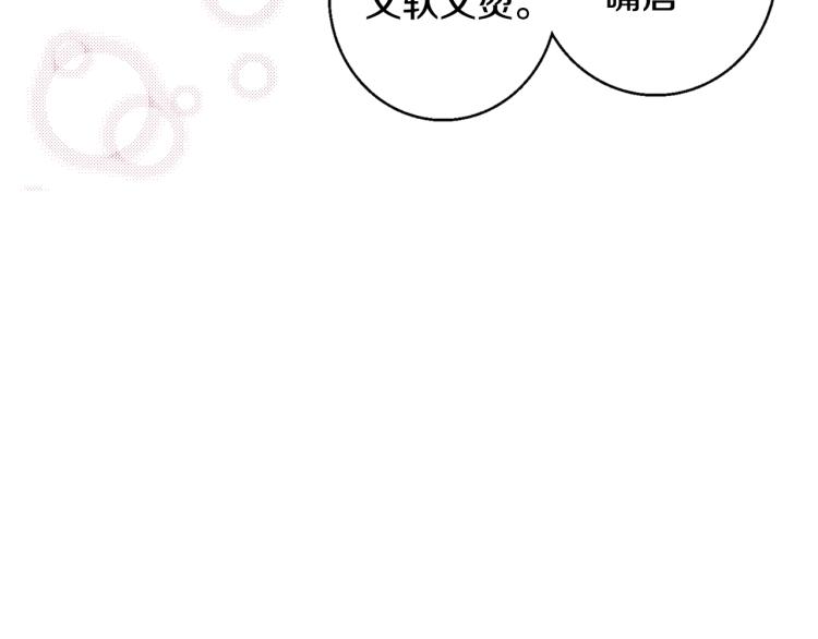 第17话 他要订婚？(1/2)-第18话