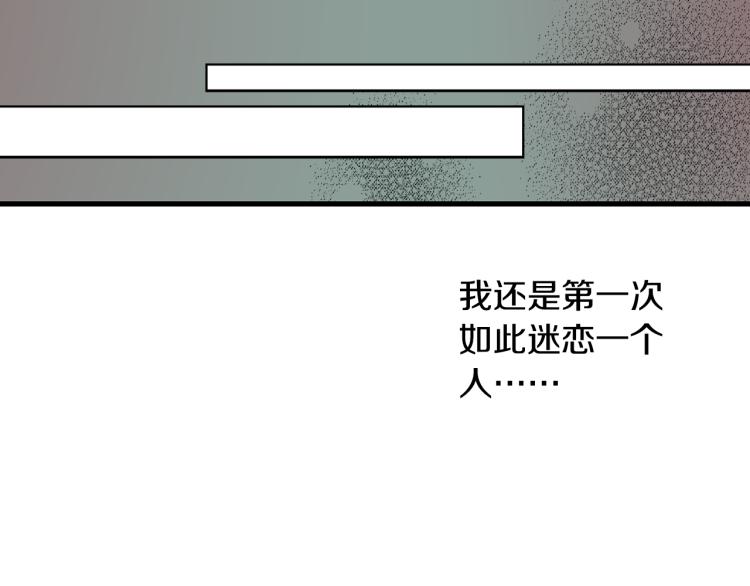 第17话 他要订婚？(1/2)-第18话