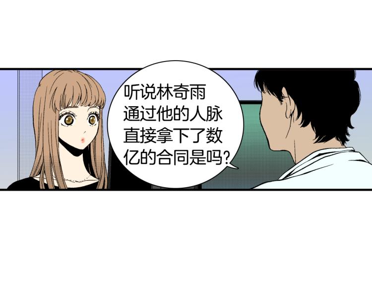 第17话 他要订婚？(1/2)-第18话