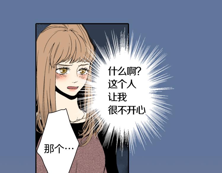 第17话 他要订婚？(1/2)-第18话