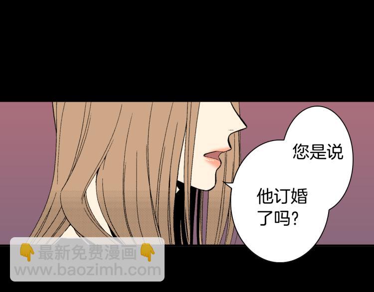 第17话 他要订婚？(1/2)-第18话