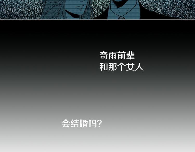 第17话 他要订婚？(1/2)-第18话