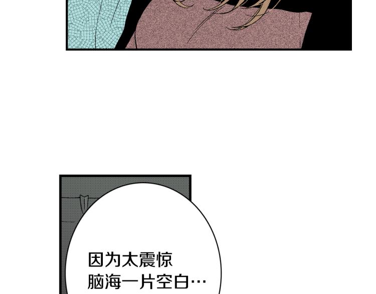 第17话 他要订婚？(1/2)-第18话