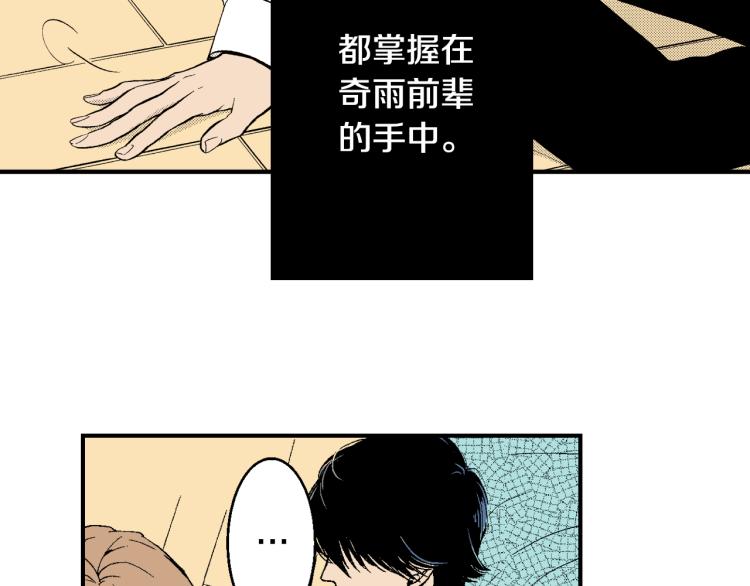 第19话 你会跟她结婚吗？(1/2)-第20话