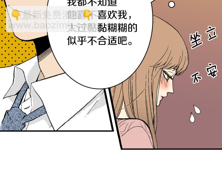 第19话 你会跟她结婚吗？(1/2)-第20话