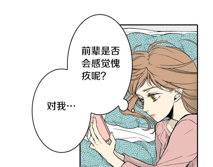 第19话 你会跟她结婚吗？(1/2)-第20话